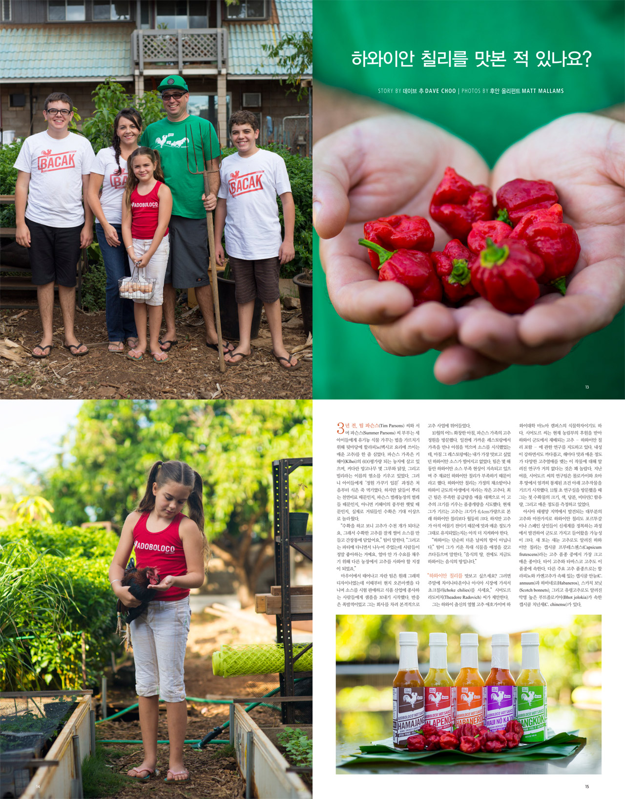 The Tropic of Capsicum